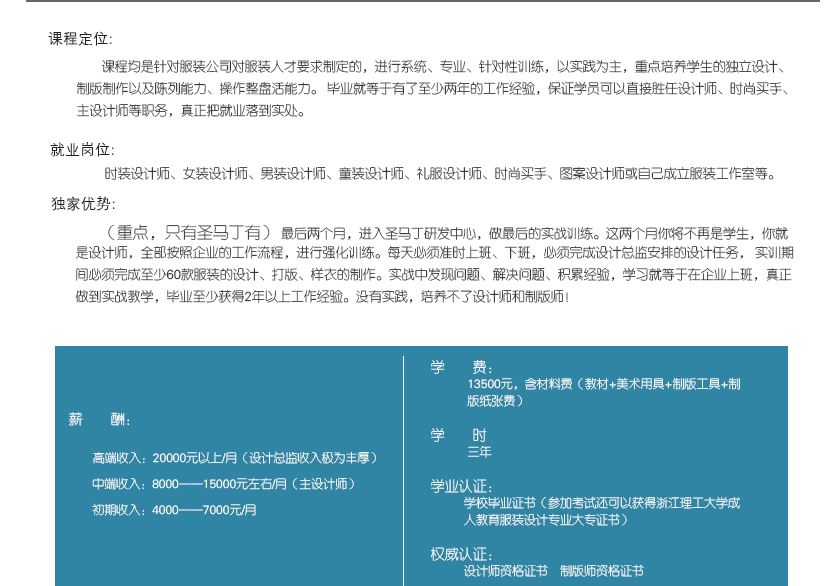 收入证明_时尚买手收入(3)