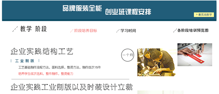 收入证明_服装买手 收入(3)