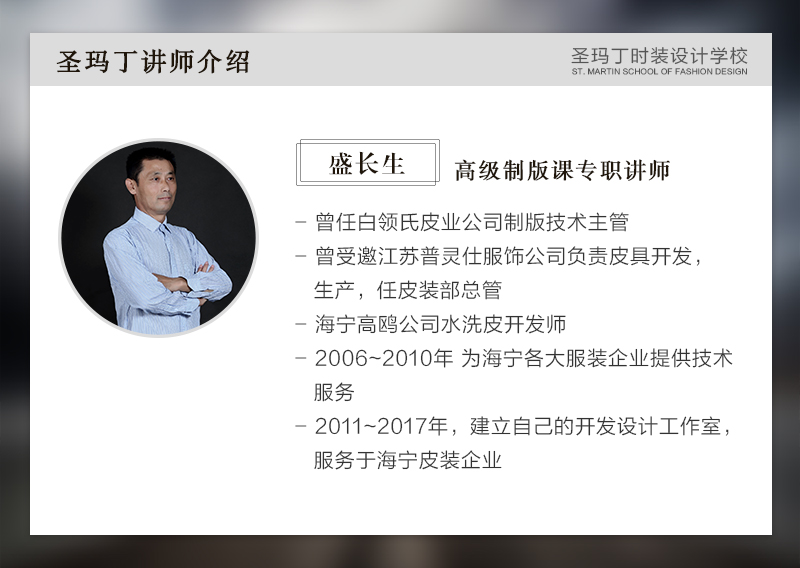 圣玛丁服装学院|2019暑期集训班开班啦！