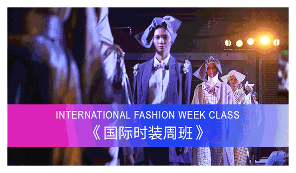 圣玛丁线下·短期魔训|几个月让你变身时尚新秀