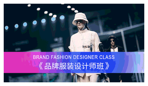 圣玛丁线下·短期魔训|几个月让你变身时尚新秀